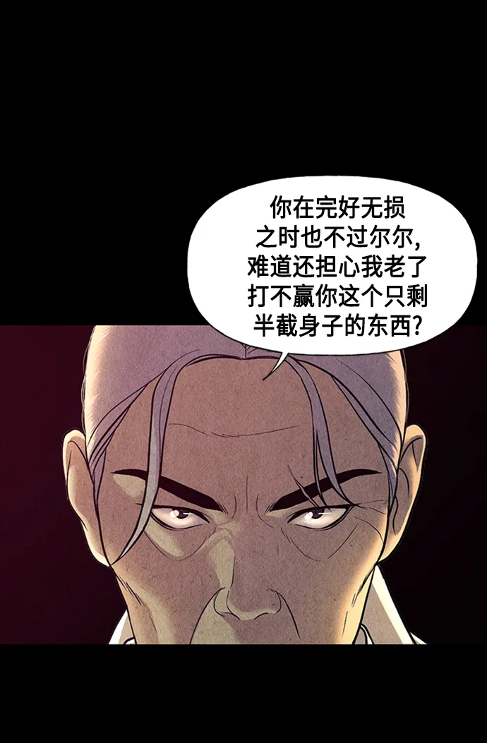 [第48话] 公竟渡河（6） 第17页