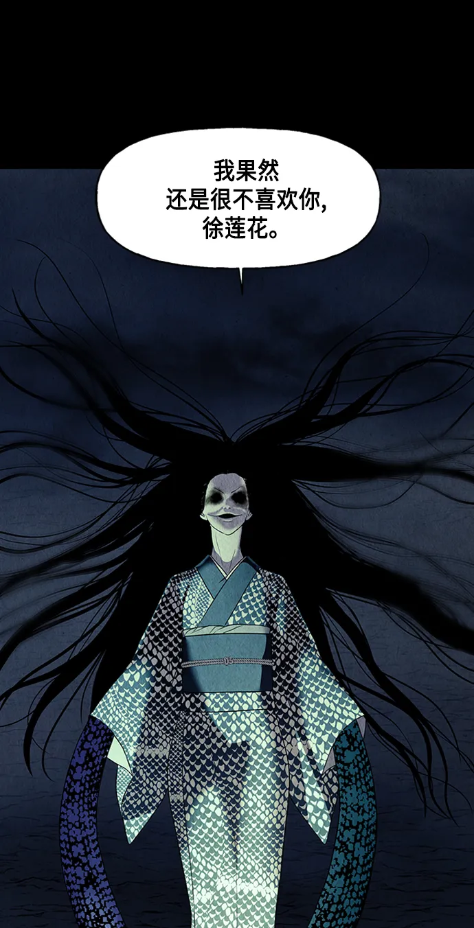 [第48话] 公竟渡河（6） 第20页