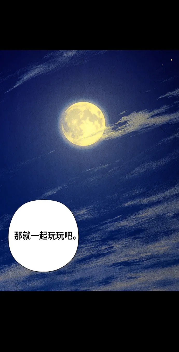 [第48话] 公竟渡河（6） 第22页