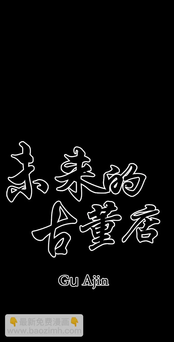 [第48话] 公竟渡河（6） 第23页