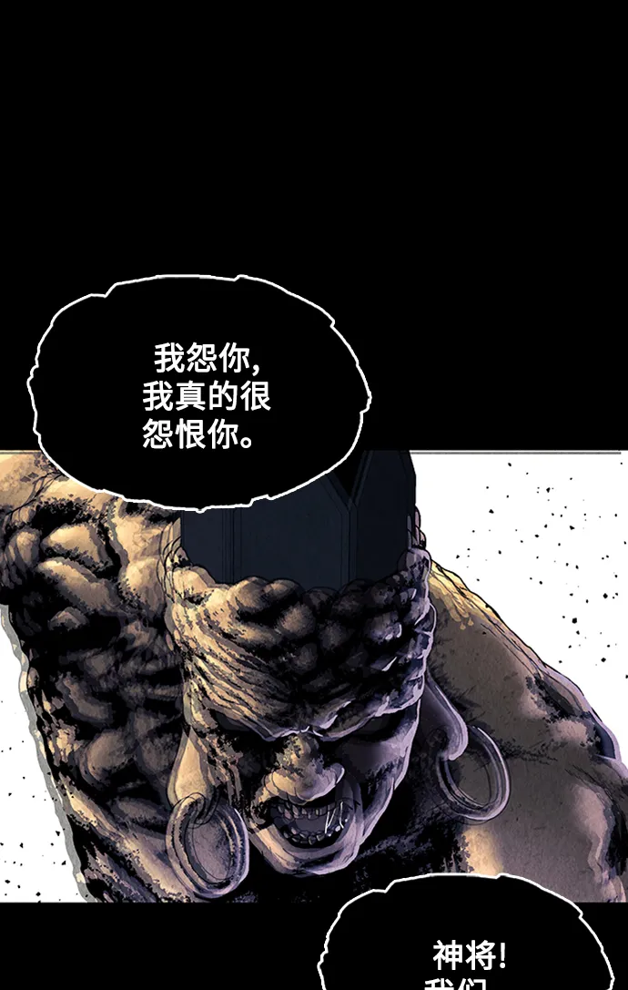 [第48话] 公竟渡河（6） 第44页