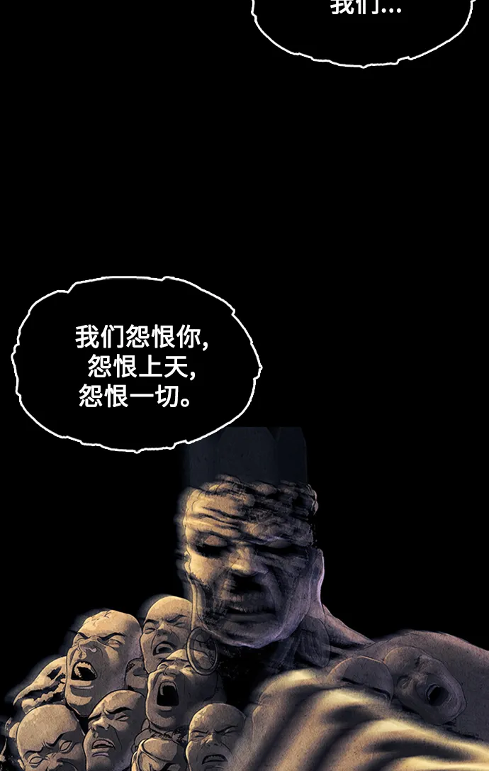 [第48话] 公竟渡河（6） 第45页