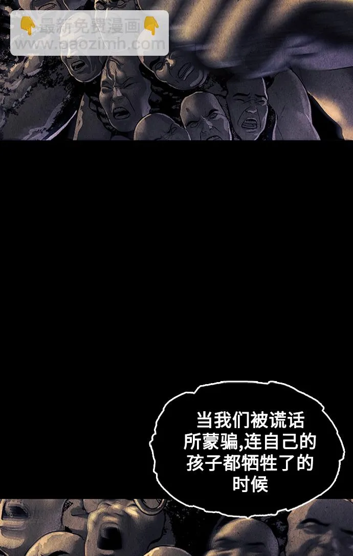[第48话] 公竟渡河（6） 第46页