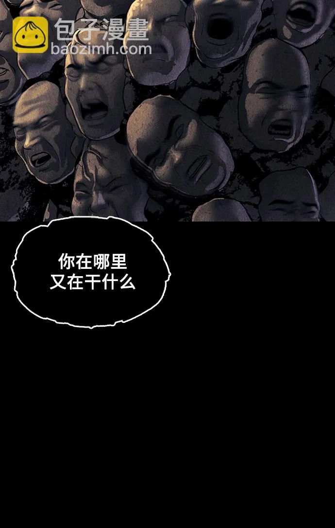 [第48话] 公竟渡河（6） 第47页