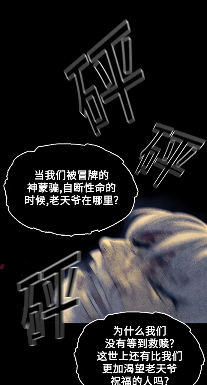 [第48话] 公竟渡河（6） 第48页