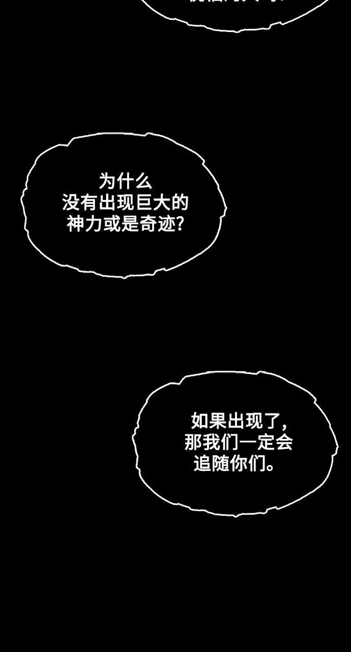 [第48话] 公竟渡河（6） 第49页
