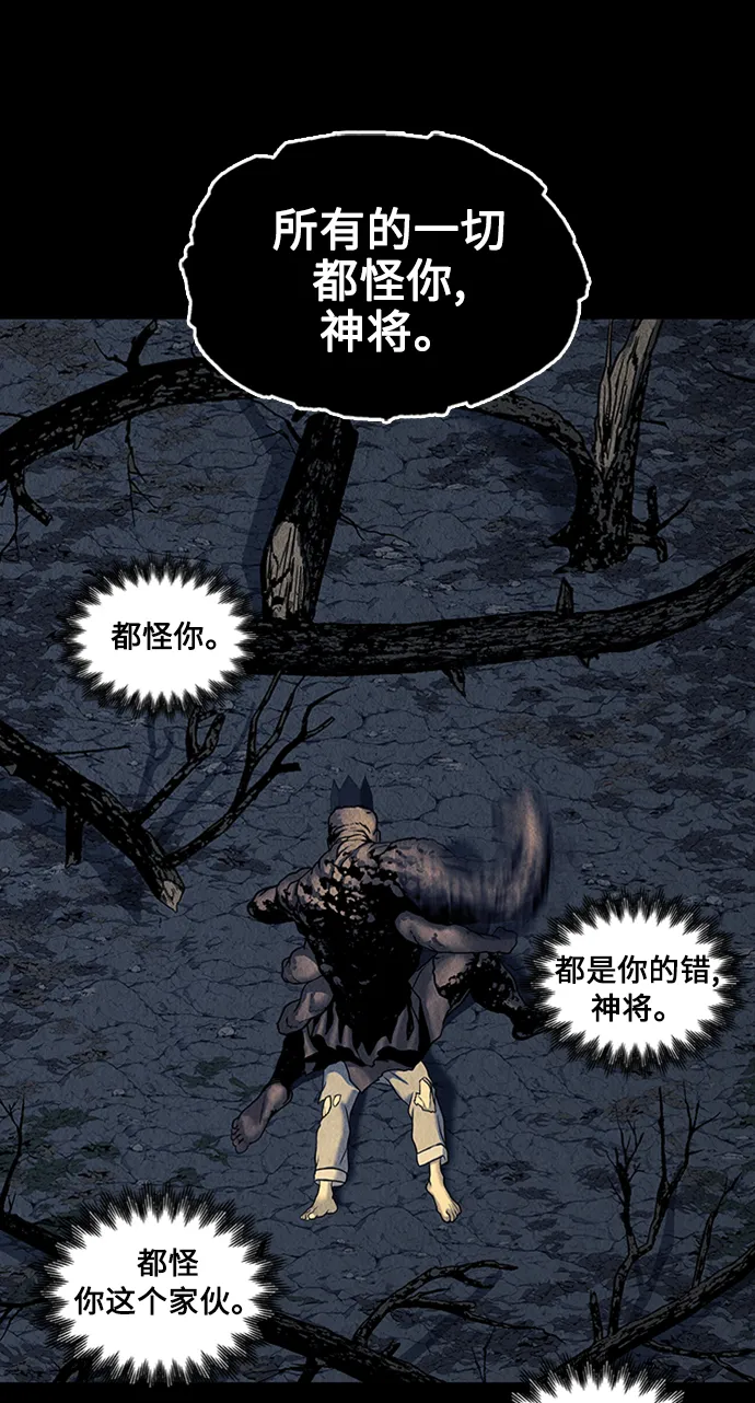 [第48话] 公竟渡河（6） 第50页