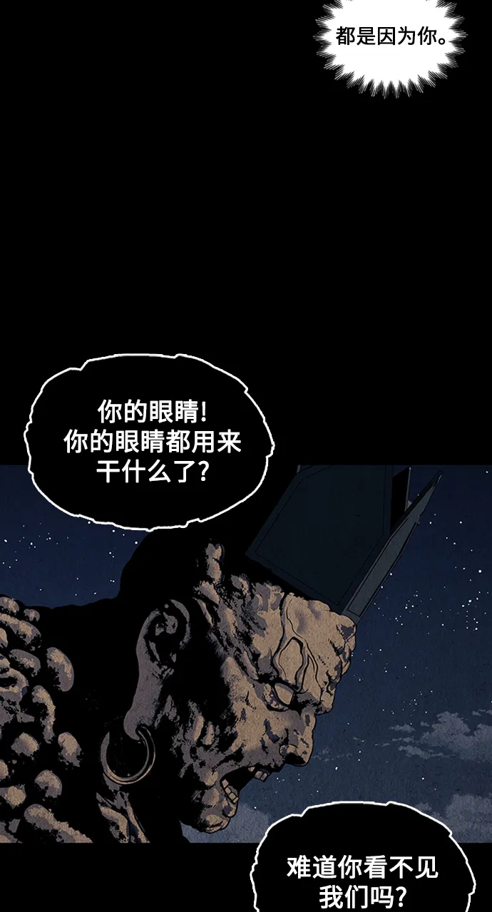 [第48话] 公竟渡河（6） 第51页