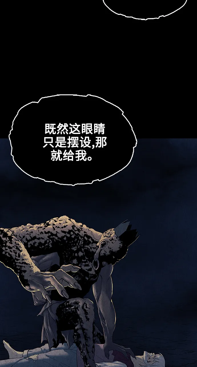 [第48话] 公竟渡河（6） 第52页