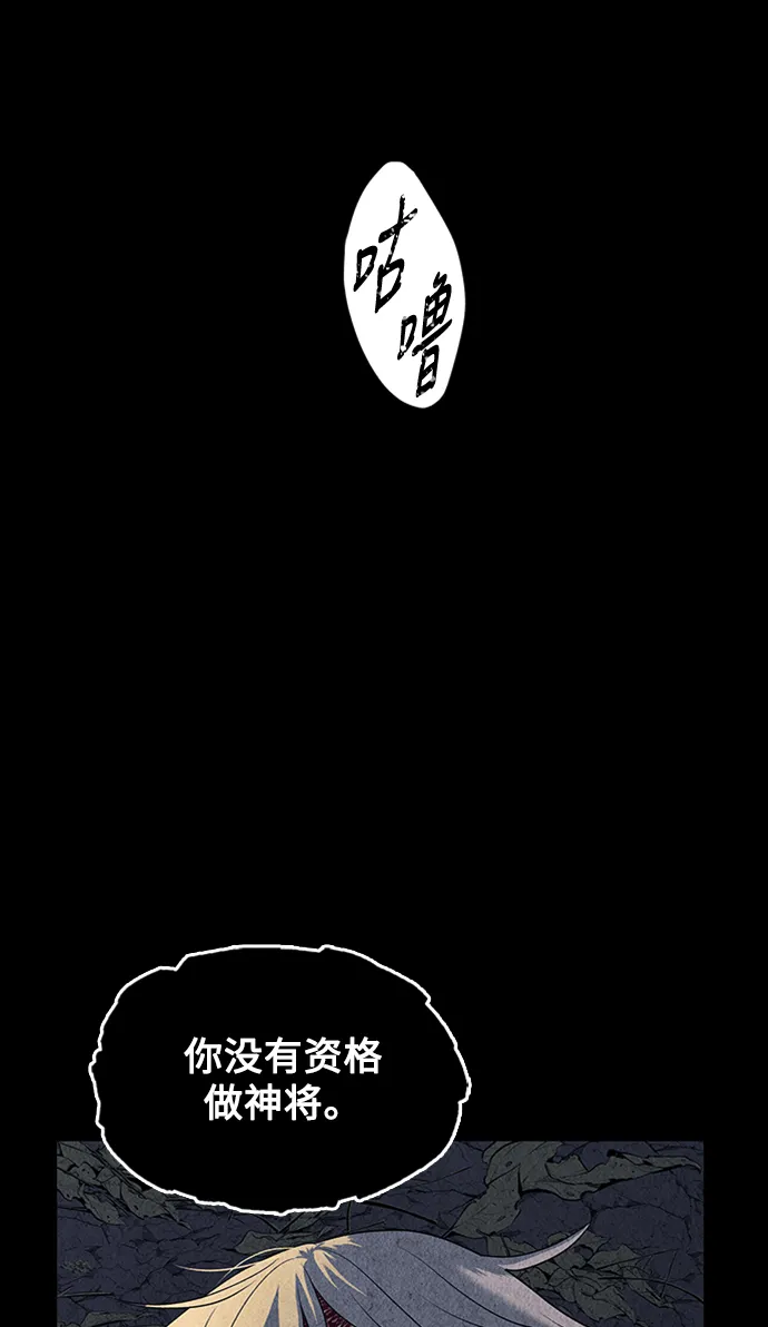 [第48话] 公竟渡河（6） 第59页