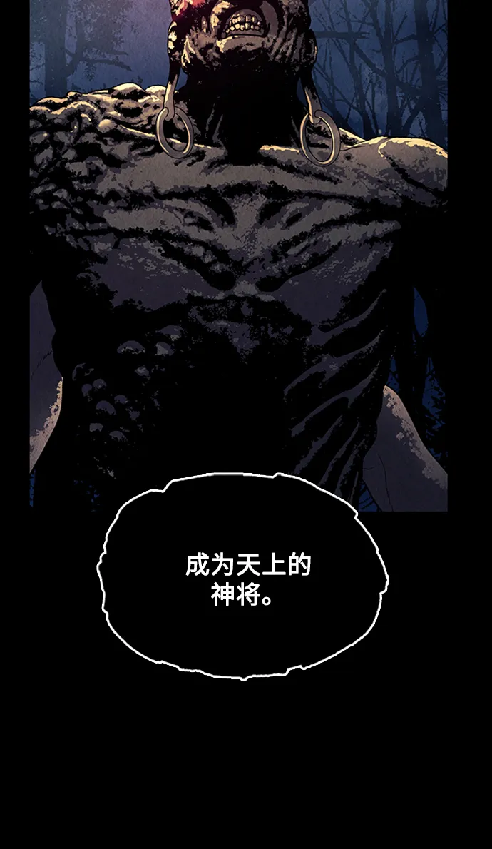 [第48话] 公竟渡河（6） 第61页