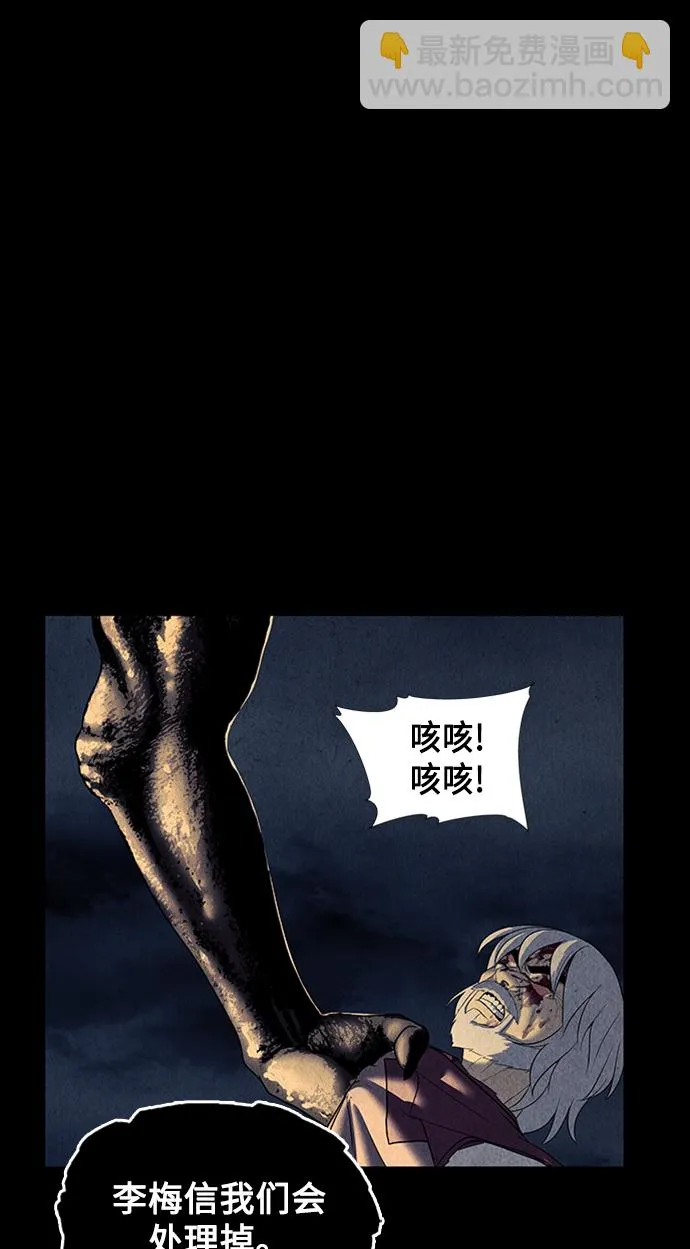 [第48话] 公竟渡河（6） 第62页