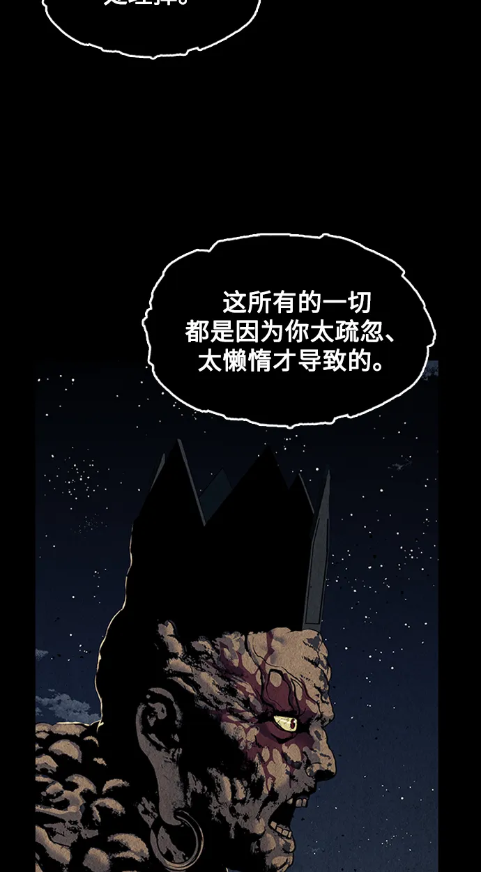 [第48话] 公竟渡河（6） 第63页
