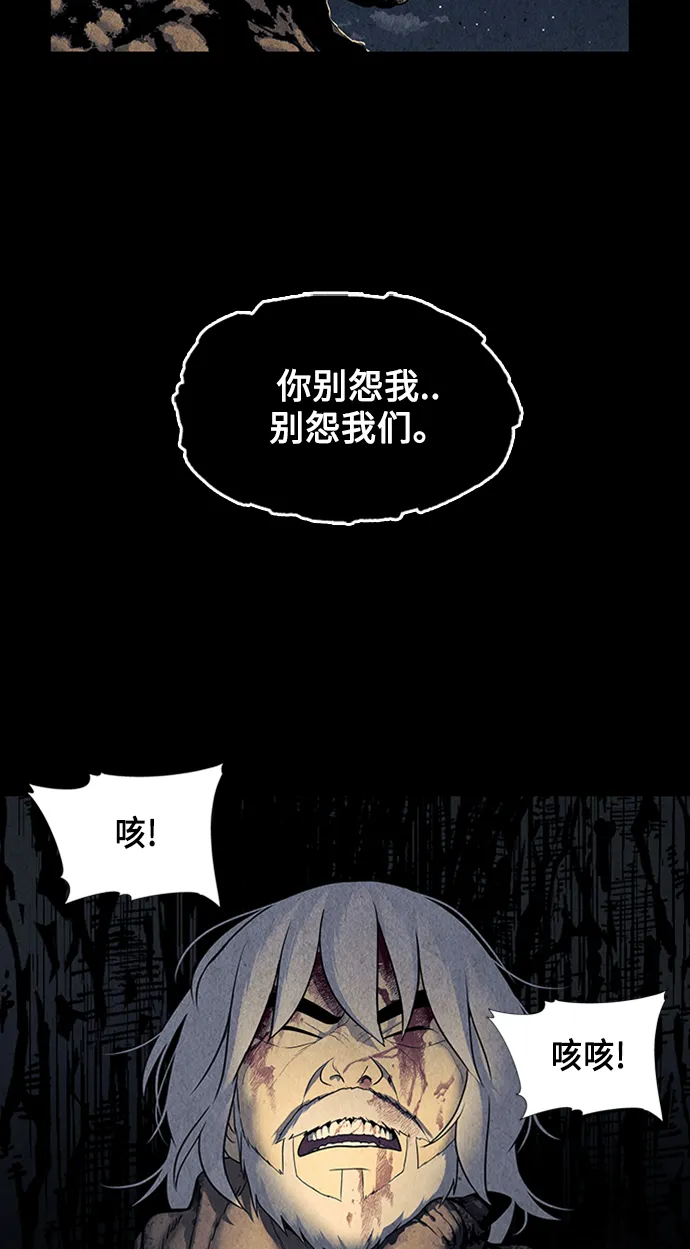 [第48话] 公竟渡河（6） 第64页