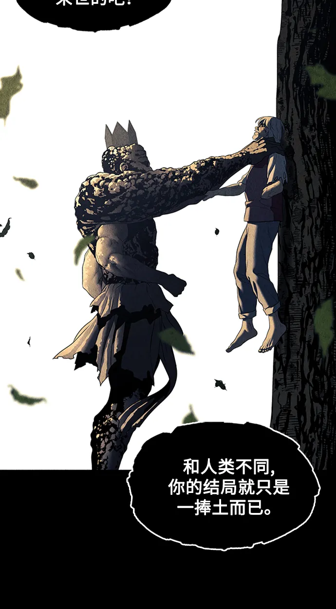 [第48话] 公竟渡河（6） 第66页