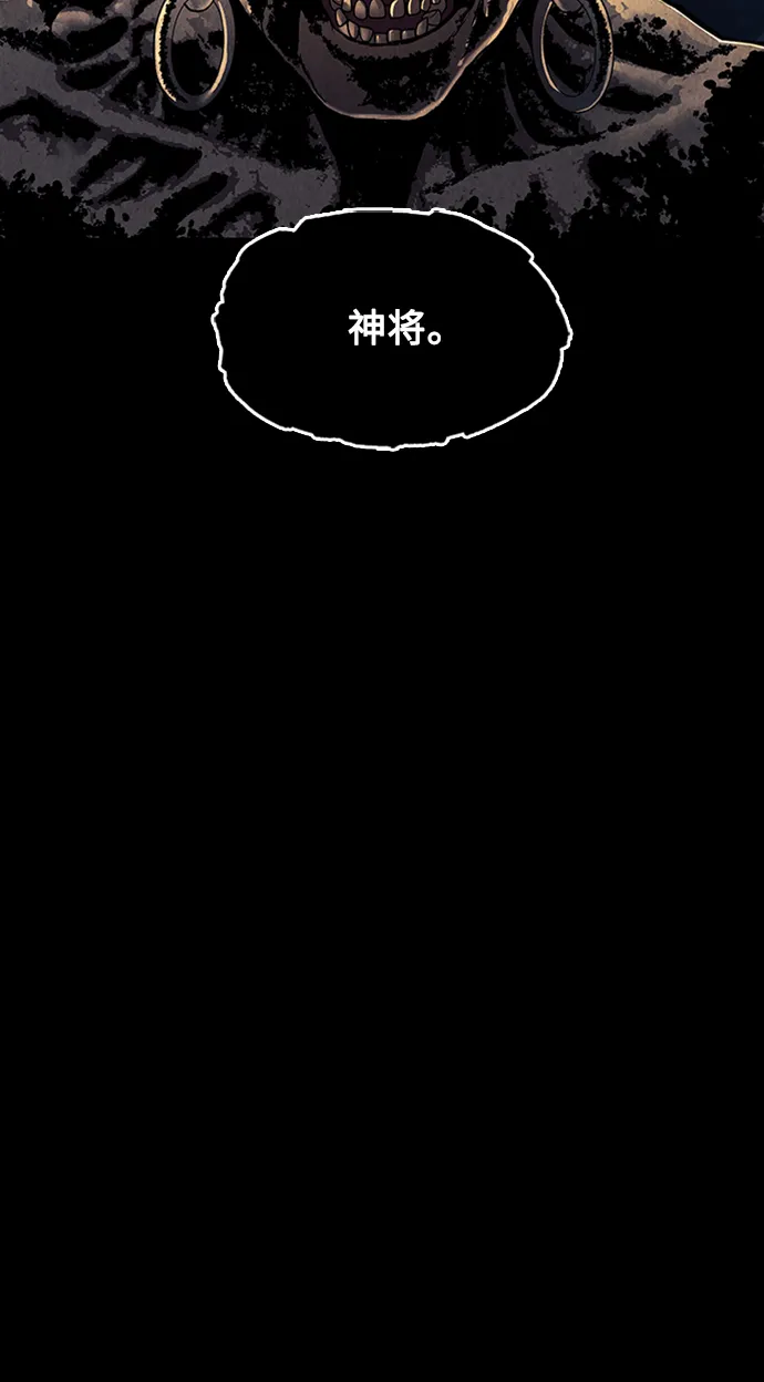 [第48话] 公竟渡河（6） 第68页