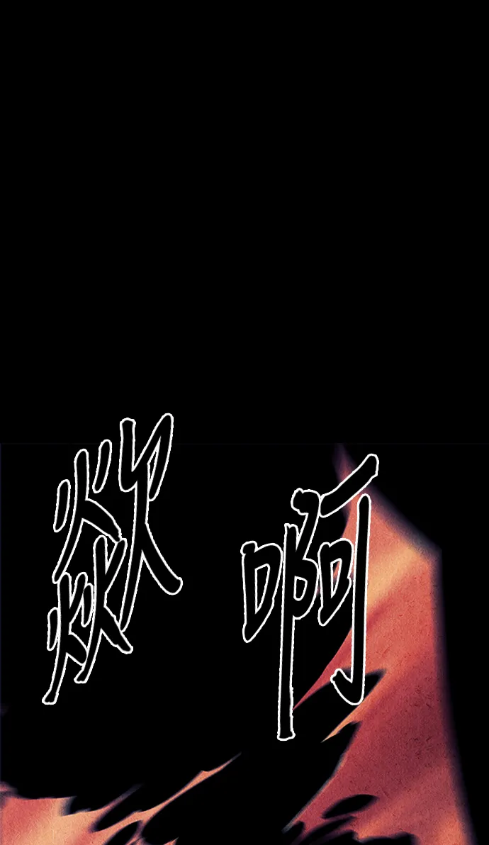 [第48话] 公竟渡河（6） 第72页