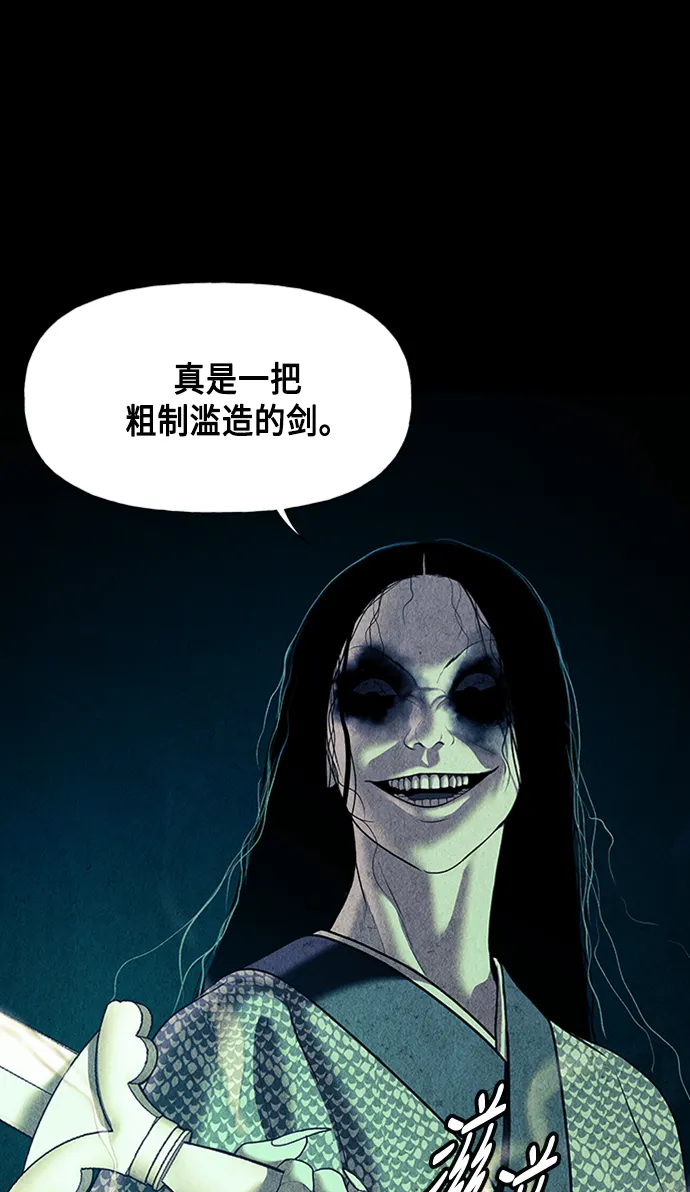 [第48话] 公竟渡河（6） 第77页