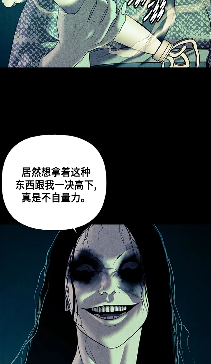 [第48话] 公竟渡河（6） 第78页