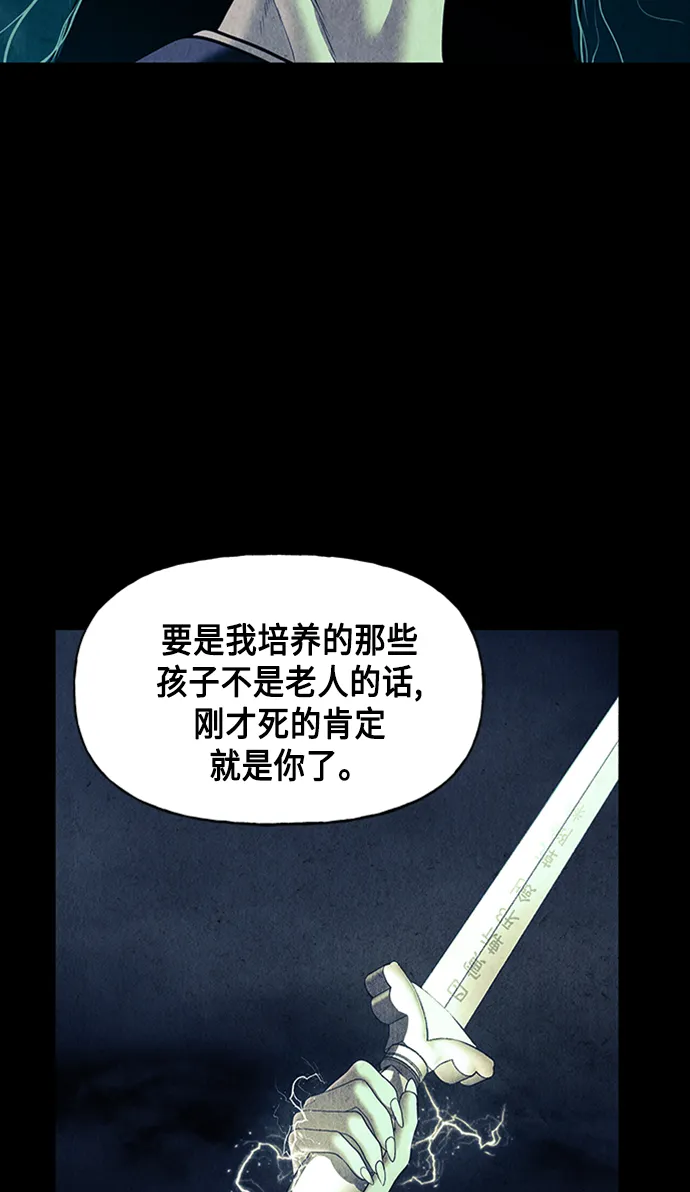 [第48话] 公竟渡河（6） 第79页