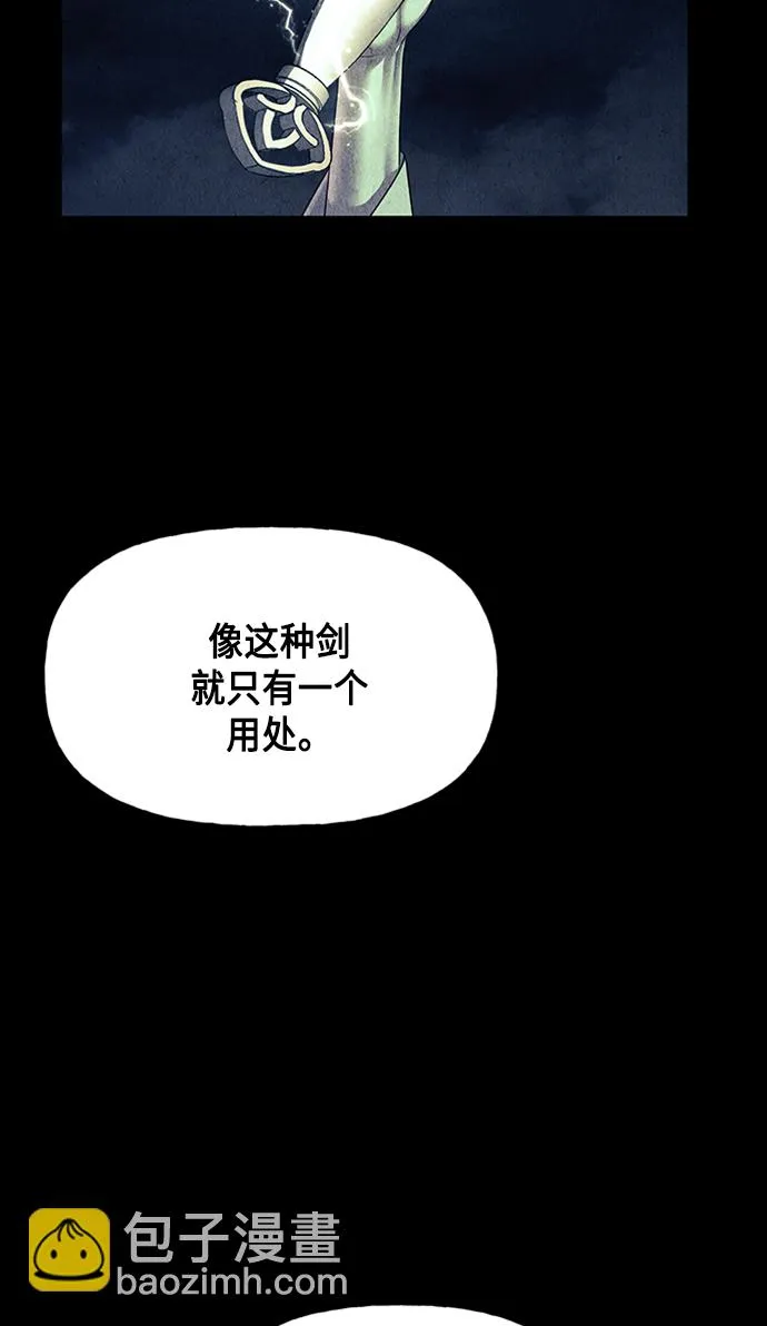 [第48话] 公竟渡河（6） 第80页