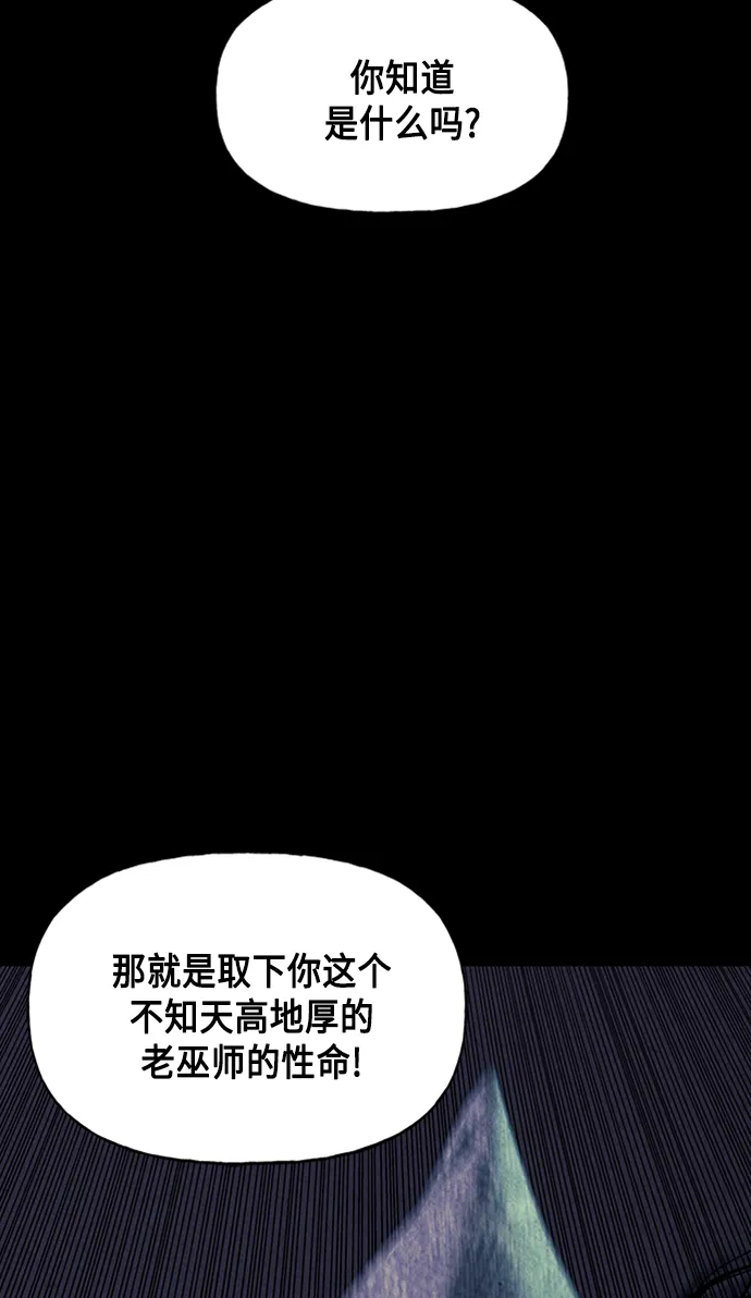 [第48话] 公竟渡河（6） 第81页