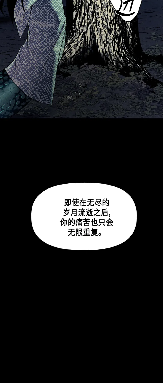 [第48话] 公竟渡河（6） 第84页