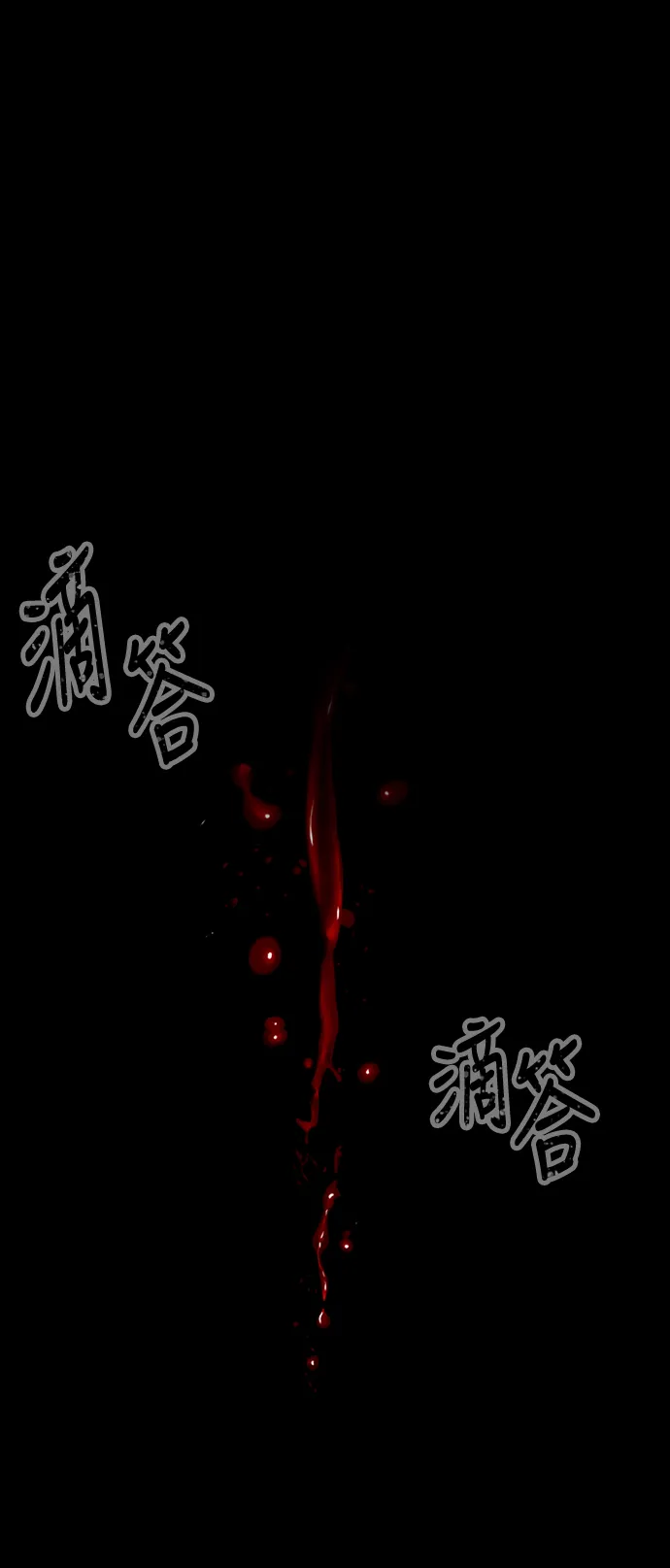 [第48话] 公竟渡河（6） 第86页