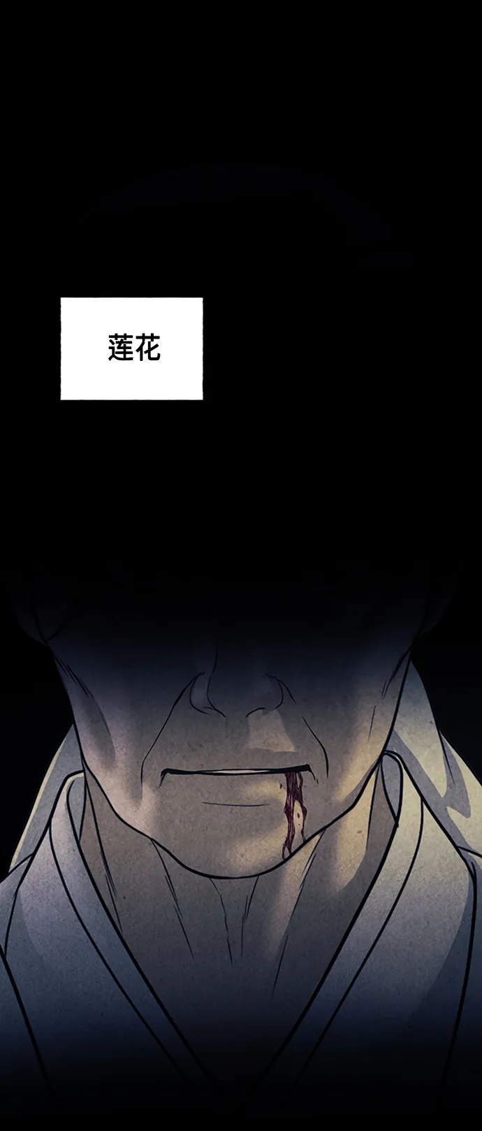 [第48话] 公竟渡河（6） 第88页