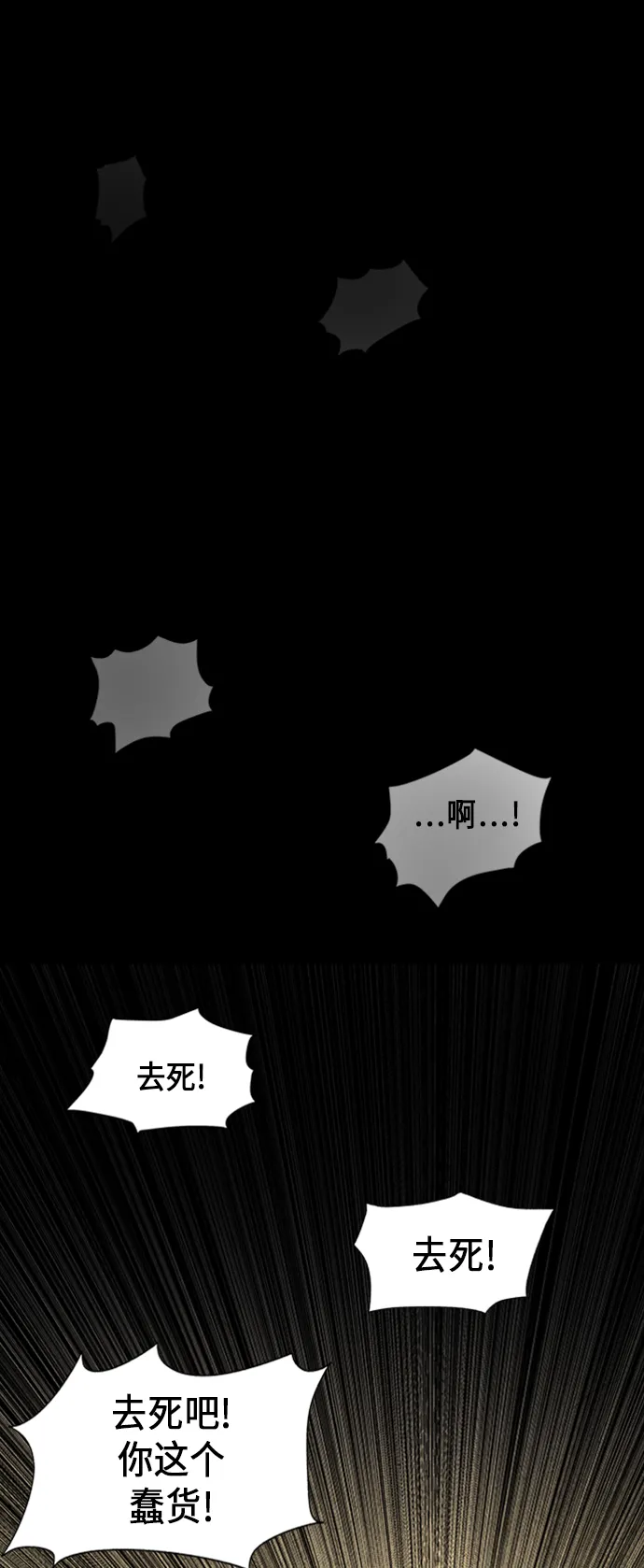 [第49话] 公竟渡河（7） 第6页