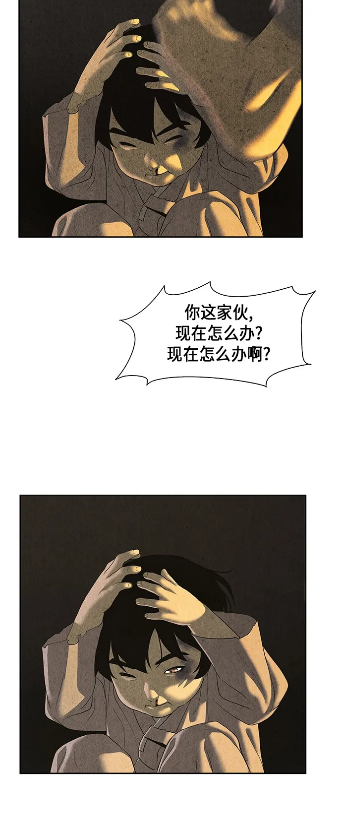 [第49话] 公竟渡河（7） 第9页