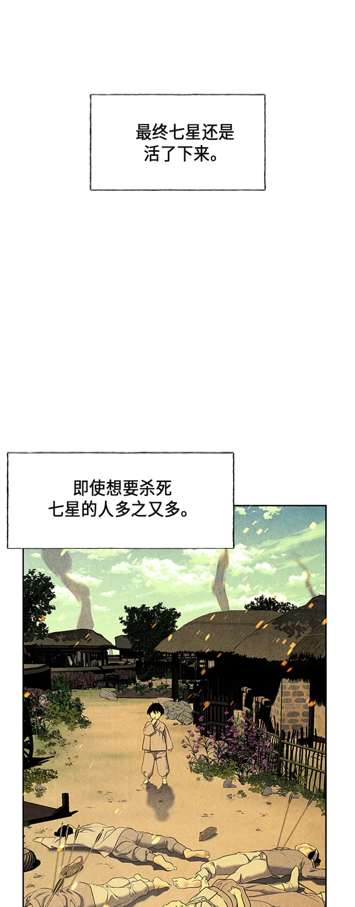 [第49话] 公竟渡河（7） 第15页