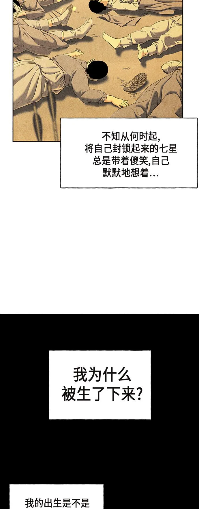 [第49话] 公竟渡河（7） 第16页