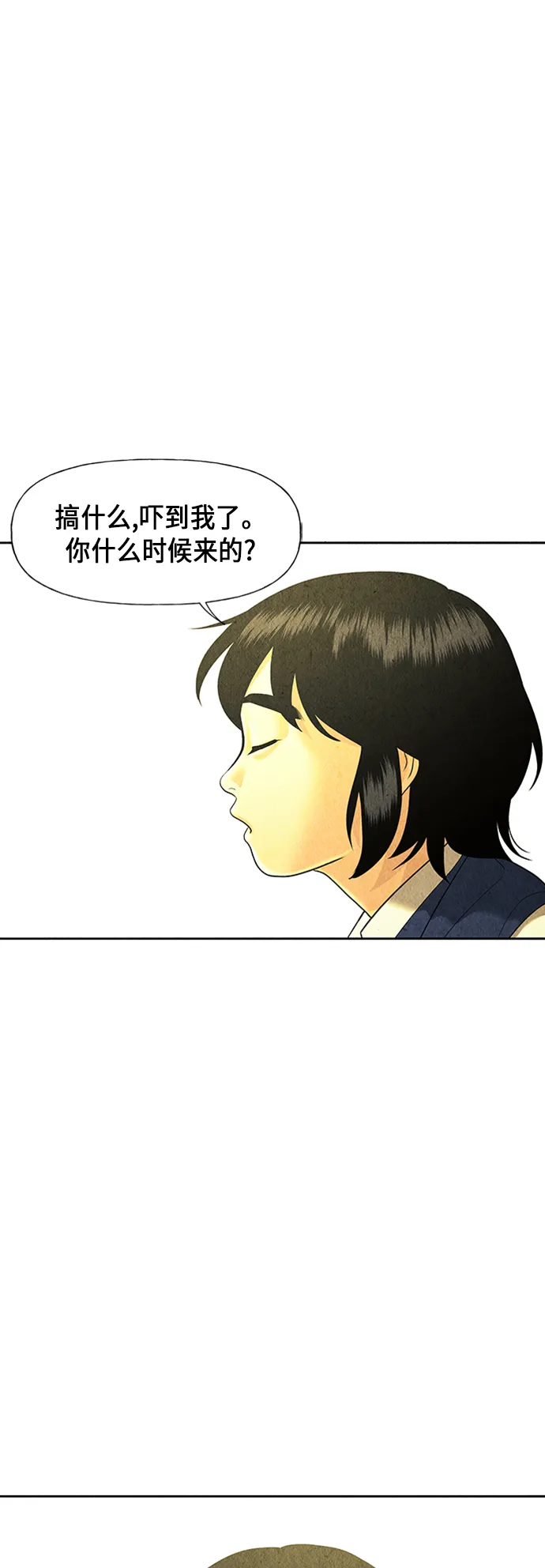 [第49话] 公竟渡河（7） 第23页