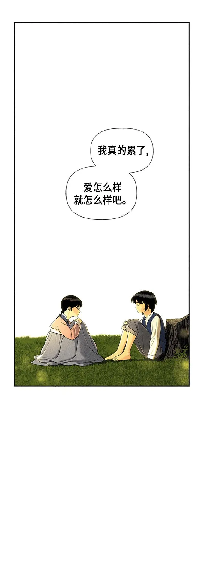 [第49话] 公竟渡河（7） 第32页