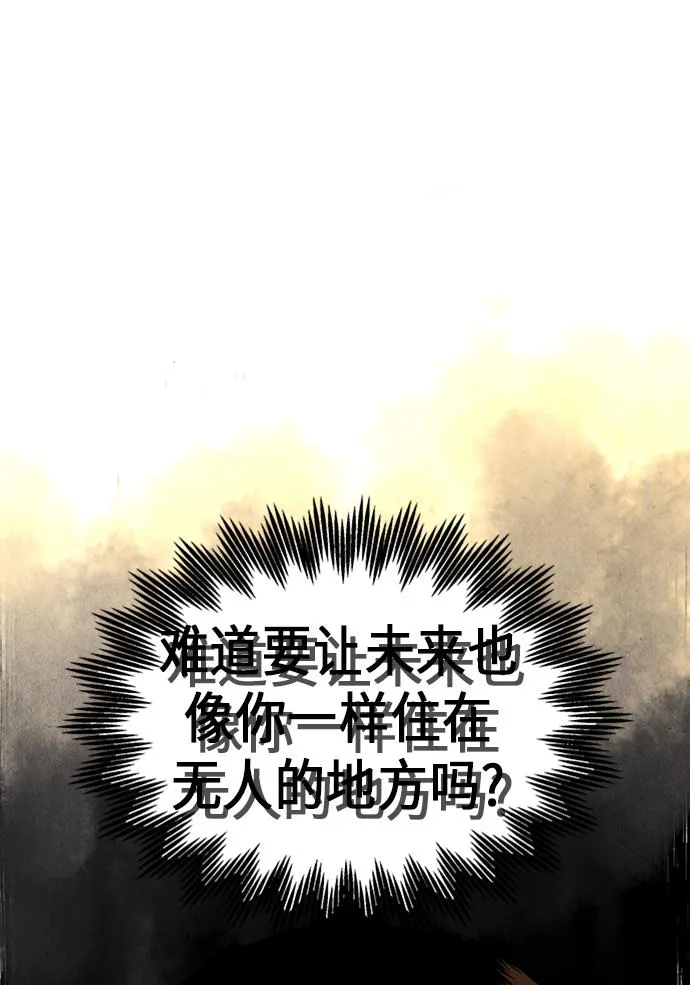 [第49话] 公竟渡河（7） 第34页