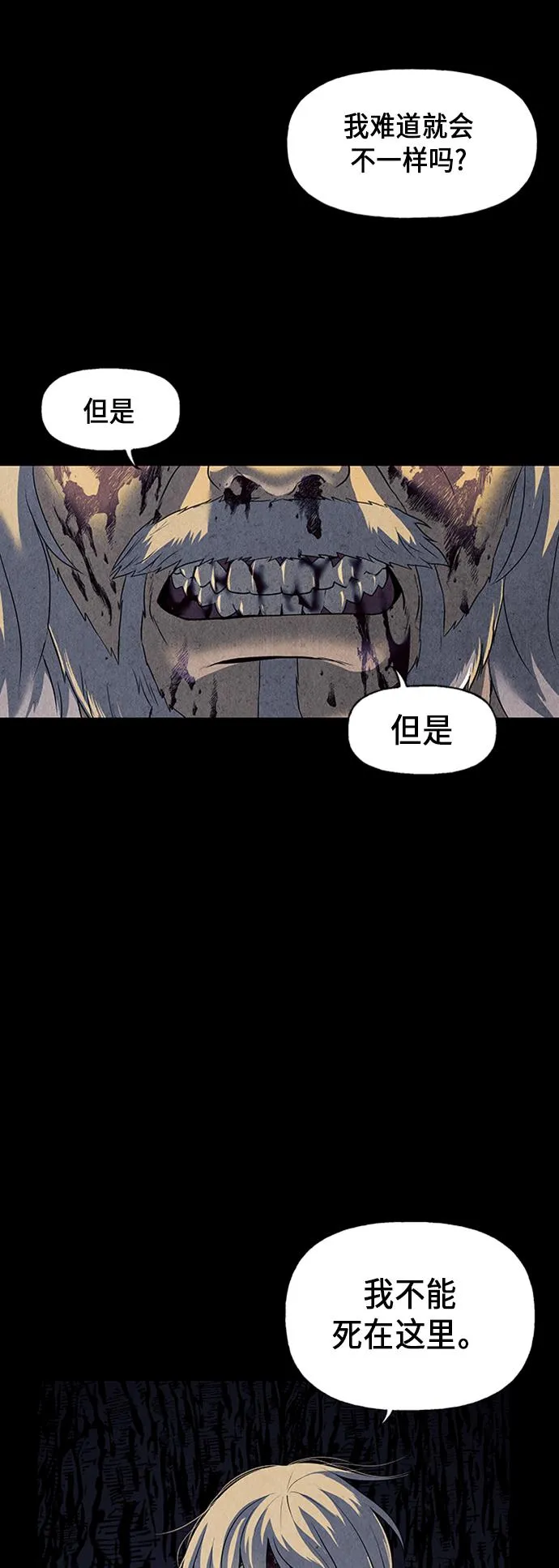 [第49话] 公竟渡河（7） 第37页
