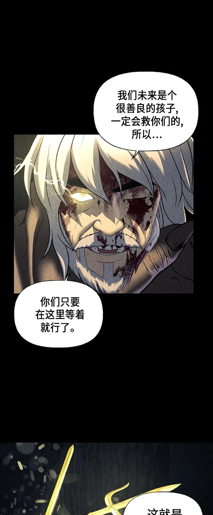 [第49话] 公竟渡河（7） 第39页