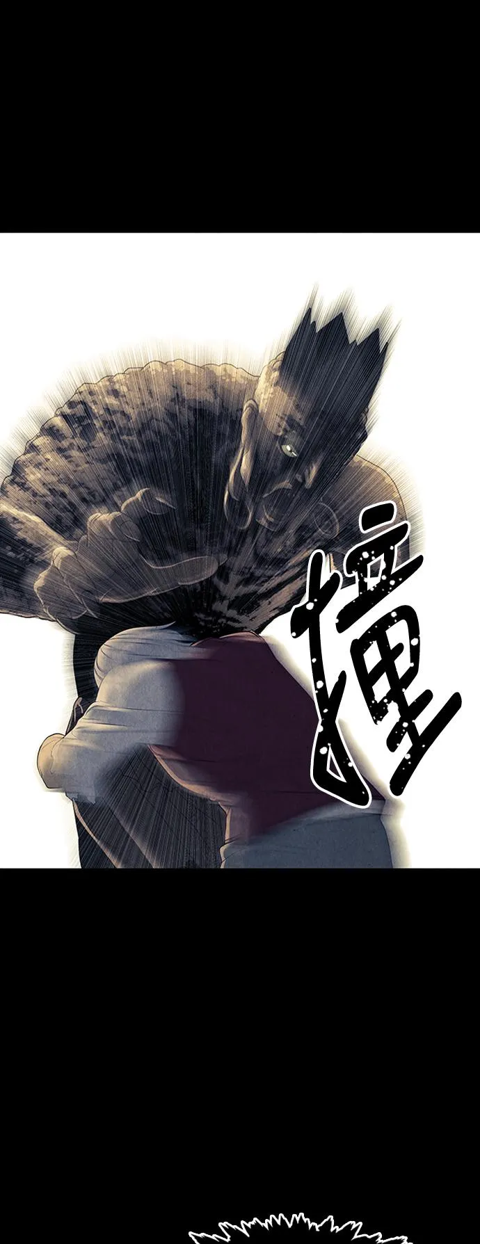 [第49话] 公竟渡河（7） 第45页