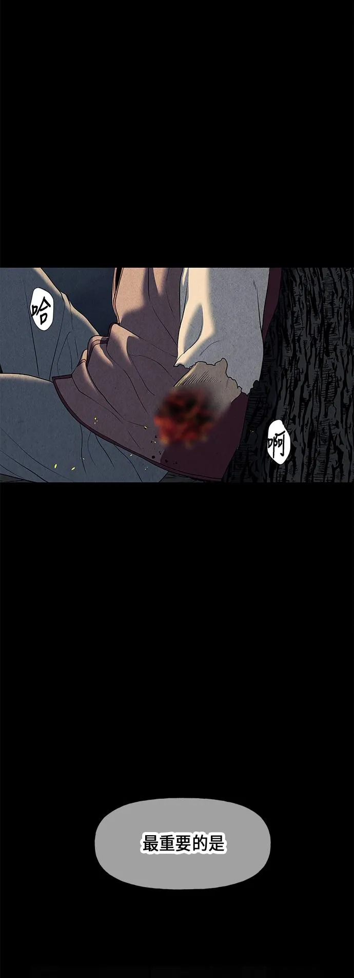 [第49话] 公竟渡河（7） 第58页