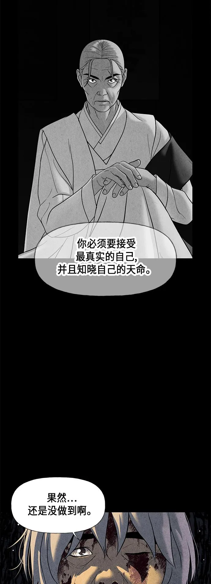 [第49话] 公竟渡河（7） 第59页