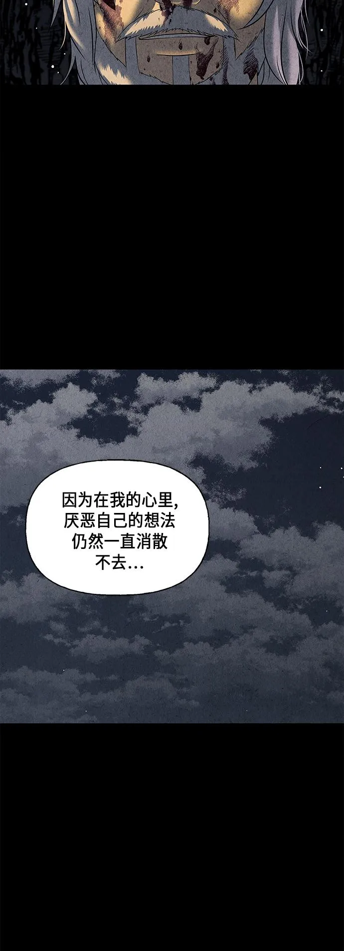 [第49话] 公竟渡河（7） 第60页