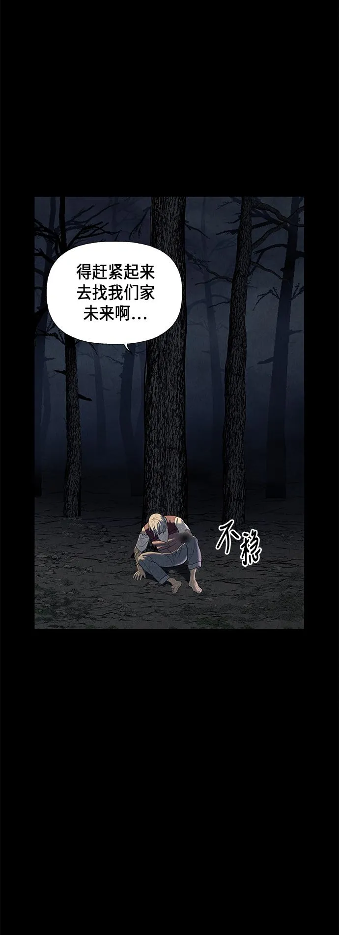 [第49话] 公竟渡河（7） 第61页