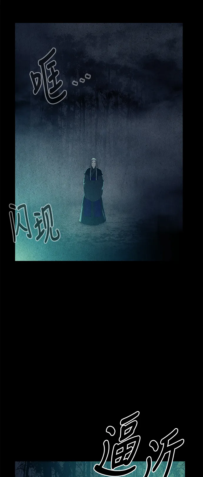 [第50话] 公竟渡河（8） 第5页