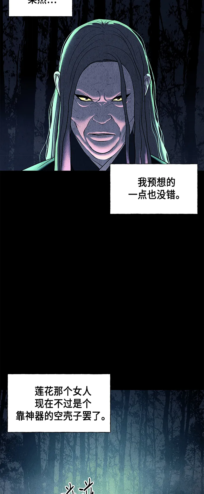 [第50话] 公竟渡河（8） 第8页