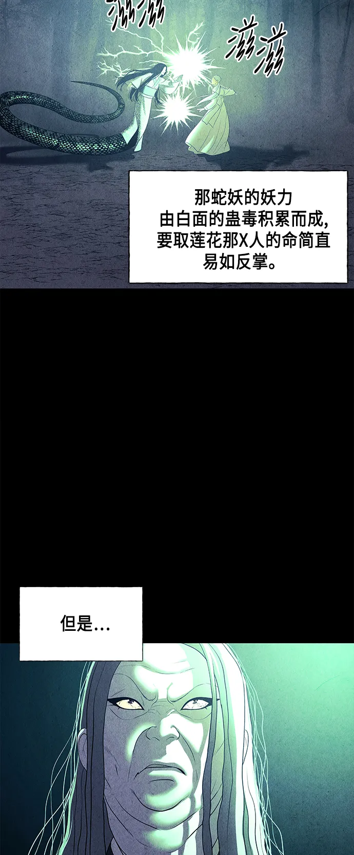 [第50话] 公竟渡河（8） 第9页