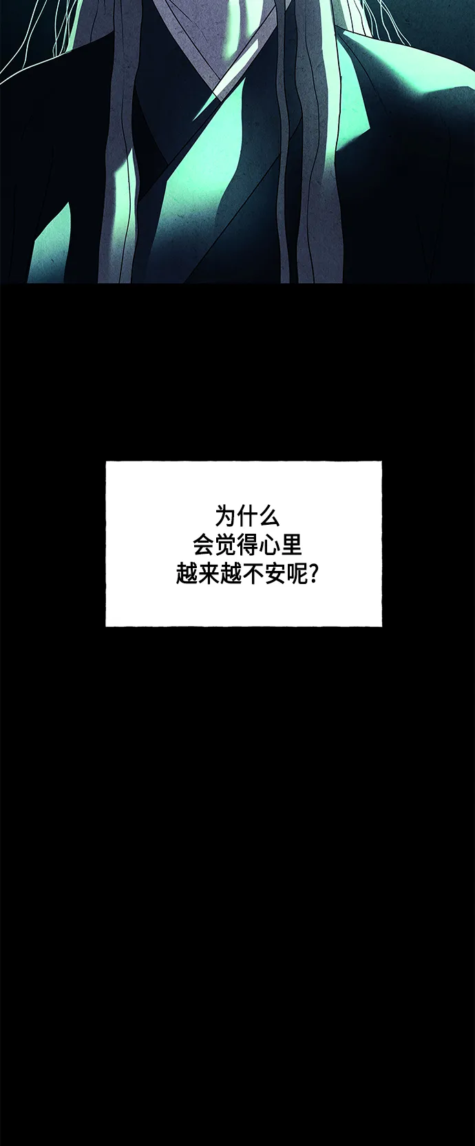 [第50话] 公竟渡河（8） 第10页