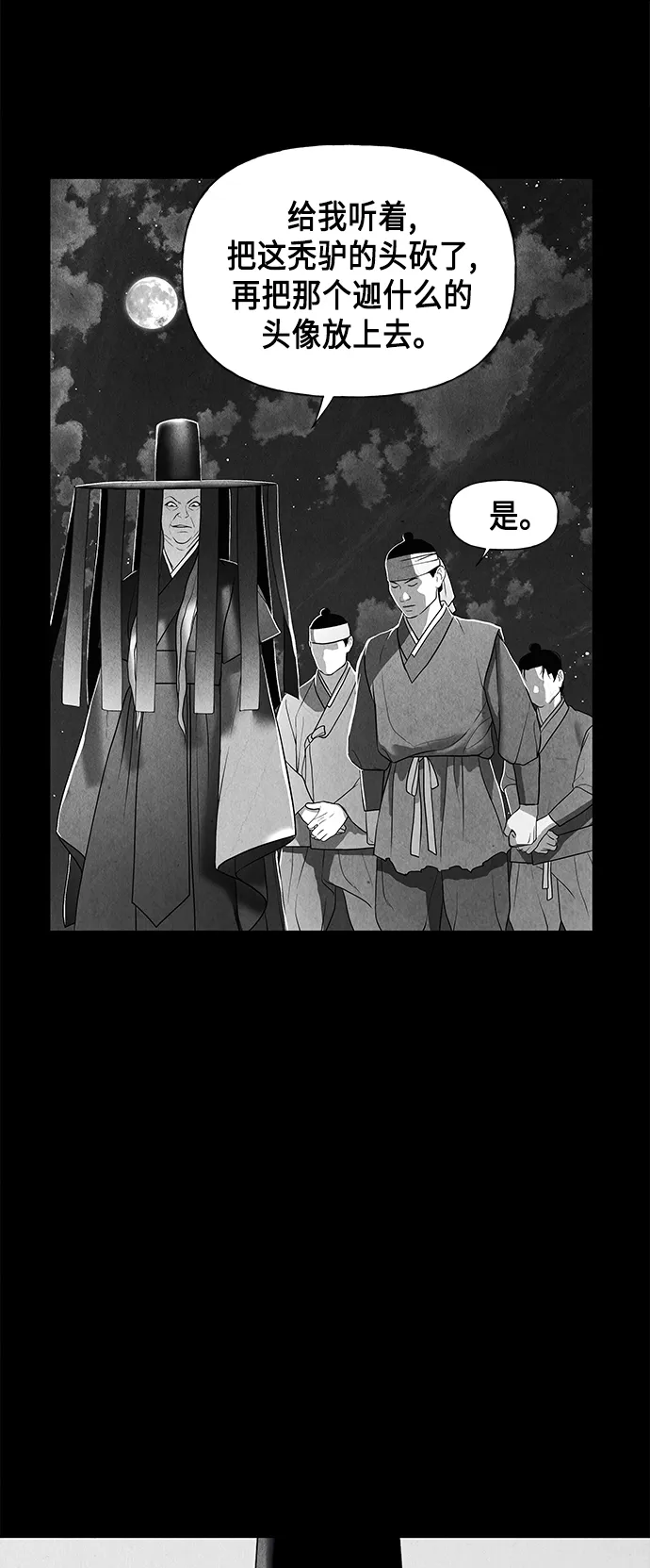[第50话] 公竟渡河（8） 第12页