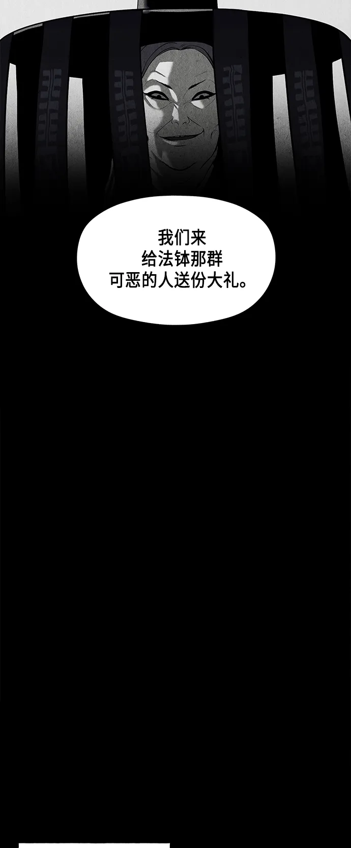 [第50话] 公竟渡河（8） 第13页