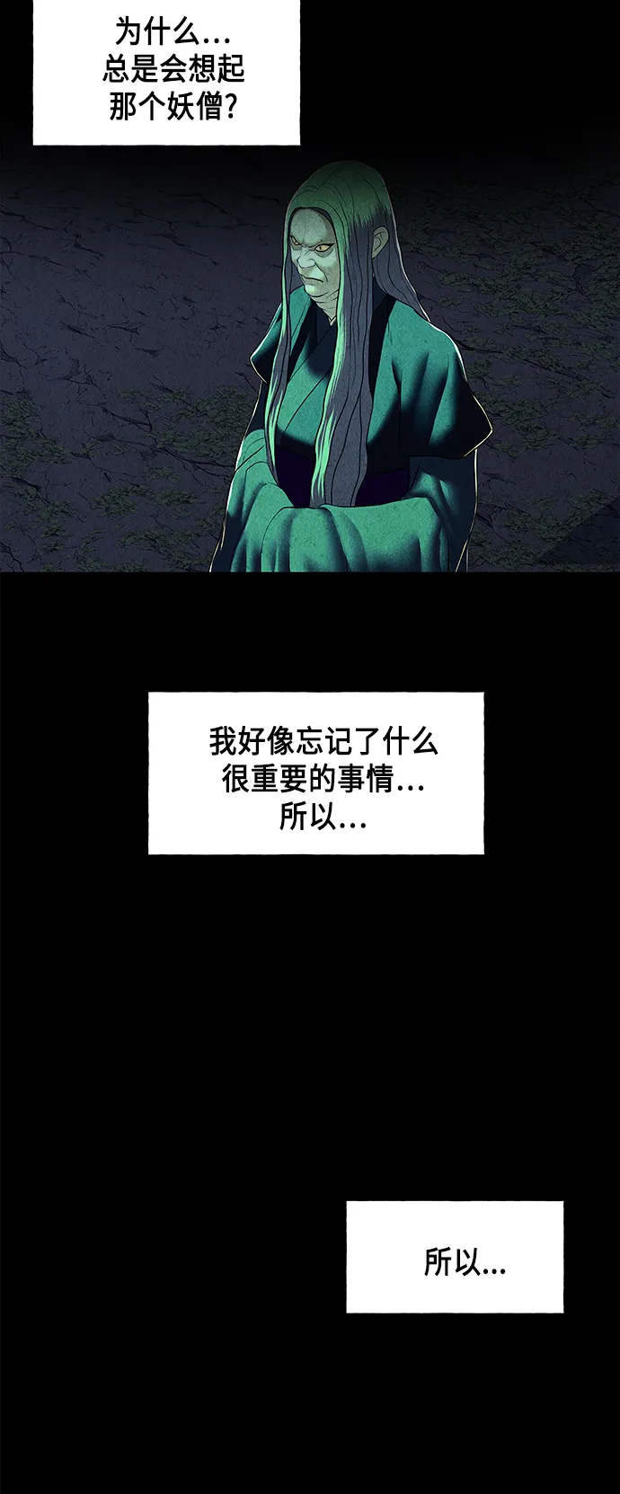 [第50话] 公竟渡河（8） 第14页